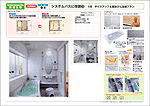 バスルームの改装プラン No.04