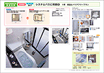 バスルームの改装プラン No.06