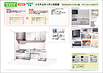 キッチンの改装プラン No.06