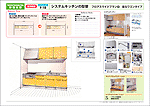 キッチンの改装プラン No.07