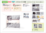 キッチンの改装プラン No.15