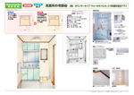 洗面所の改装プラン No.07