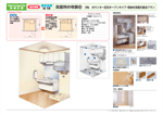 洗面所の改装プラン No.10