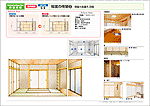 和室の改装プラン No.02