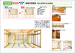 和室の改装プラン No.04