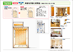 和室を洋室への改装プラン No.02