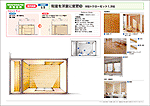 和室を洋室への改装プラン No.02