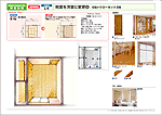 和室を洋室への改装プラン No.04
