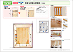 和室を洋室への改装プラン No.05