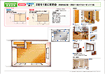 ２室を１室への改装プラン No.01