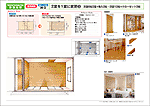 ２室を１室への改装プラン No.02