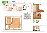 ２室を１室への改装プラン No.04