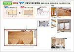 ２室を１室への改装プラン No.07