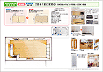 ２室を１室への改装プラン No.10