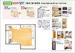 ２室を１室への改装プラン No.11
